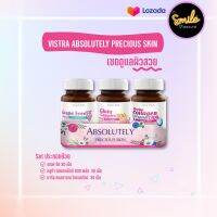 [ พร้อมจัดส่ง ? ] Vistra Absolutely Percious Skin ชุดผิวสวยใส หมดอายุ 06/2022