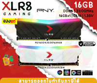 (16GB) DDR4 3200MHz CL16 RAM (แรมเดี่ยว) PNY EPIC-X RGB XLR8 GAMING 1.35V 16GBx1 (2สี ขาว|ดำ) - LT.