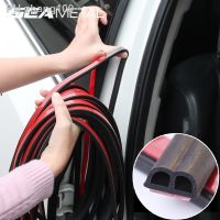 Car Door Strips Sticker Weatherstrip Rubber B Sound Insulation Sealant Automobiles Accessories