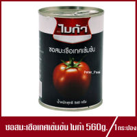 ไมก้า ซอสมะเขือเทศ Mica Tomato Paste ซอสมะเขือเทศเข้มข้น 560g.(1กระป๋อง)