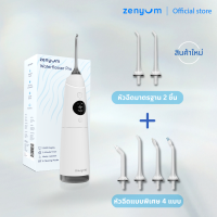 Zenyum Waterflosser Pro ไหมขัดฟันพลังน้ำ (สีดำ/สีขาว) + หัวฉีดสำรอง 1 แพ็ก (2ชิ้น)