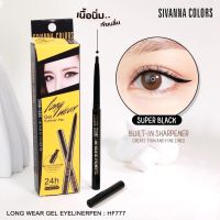 Sivanna Colors Long Wear Gel Eyeliner Pen HF777  - ซิวานนาอายไลน์เนอร์แบบแท่งเนื้อเจล สีดำ กันน้ำ