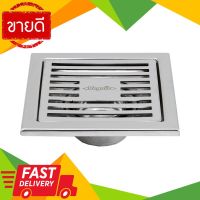 ⚡ลดราคา⚡ ตะแกรงกันกลิ่น เหลี่ยม 2-3 VEGARR รุ่น VFD724 สเตนเลส Flash Sale!!!