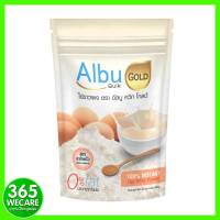 Albu Quik Gold อัลบู ควิก โกลด์ ไข่ขาวผงสูตรละลายเร็ว 450 กรัม สำหรับผู้ขาดโปรตีนอัลบูมิน 365wecare