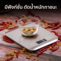 สินค้ามาแรง ตาชั่งดิจิตอล 5 kg เครื่องชั่งดิจิตอล เครื่องชั่งในครัว เครื่องชั่งอาหาร เครื่องชั่งดิจิตอลสแตนเลส ราคาถูก สินค้ามีจำนวนจำกัด