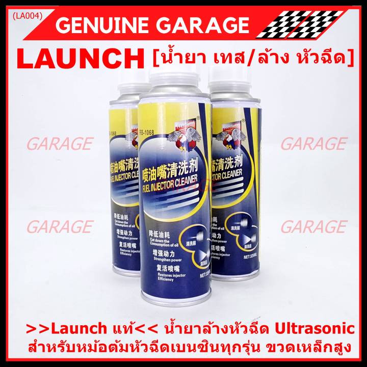 ราคาพิเศษ-gt-gt-launch-แท้-lt-lt-น้ำยาเทส-น้ำยาล้างหัวฉีด-ultrasonic-สำหรับเครื่องเทสหัวฉี-หม้อต้มหัวฉีดเบนซินทุกรุ่น-ไม่ติดไฟ-ไม่เป็นฟอง-ไม่ผสม