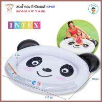 Thaiken สระน้ำกลม พี่หมีแพนด้า (117x89x14) Smilling Panda Babby Pool 59407