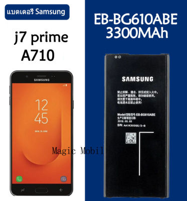 แบตเตอรี่ แท้ Samsung Galaxy J7 Prime On7 2016 G610 G610F battery แบต EB-BG610ABE 3300mAh รับประกัน 3 เดือน