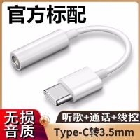 【Ready】 Adapter huawei headset adapter glory turn interface millet turn line 1 converter vivo audio line OPPO