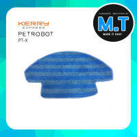 Mop PETROBOT PT-X  ชุดผ้าถู หุ่นยนต์ทำความสะอาด รุ่น PT-X