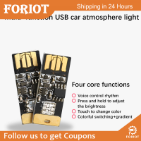 Foriot  โคมไฟไฟ Led ดีมอร์ USB ขนาดเล็กหลอดไฟแอลอีดีสร้างบรรยากาศ USB โมดูลควบคุมจังหวะด้วยเสียงสำหรับรถยนต์แล็ปท็อปตกแต่งกลางคืน