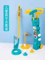 ☍ Childrens golf club set parent-child outdoor sports educational toys clubs kindergarten children indoor games