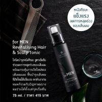 โทนิคบำรุงหนังศีรษะสำหรับผู้ชาย Oriental Princess for MEN Revitalising Hair &amp; Scalp Tonic ปริมาณ 75 ml.