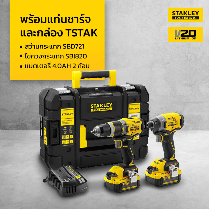 ชุดสว่านคอมโบ-20v-fatmax-สว่านกระแทก-และ-สว่านขันสกรู-stanley-รุ่น-sbdi469m2t-b1-รับประกัน-2ปี