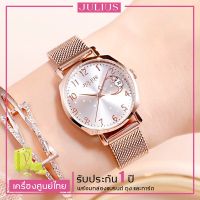 นาฬิกา Julius เกาหลีแท้ 100% รุ่น JA-1146 ประกันศูนย์ไทย