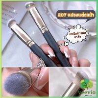 Veevio แปรงรองพื้น คอนซีลเลอร์ แปรงขนนุ่ม ไม่กินแป้ง  Makeup Tools