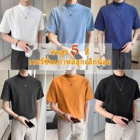 ❏☈ เสื้อยืด คอสูง สีดํา สไตล์เกาหลี สําหรับผู้ชาย 5 สี