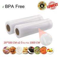 Textured Vacuum roll ถุงซีลสุญญากาศลายนูนเเบบม้วน 20*500 cm เเพ้ค อย่างหนา 2ม้วน