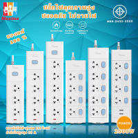 ปลั๊กไฟ รางปลั๊กไฟ ปลั๊กพ่วง มาตรฐาน มอก. ยี่ห้อ Gongniu รับประกัน 30วัน!! รองรับไฟ 2300-2500 วัตต์ #B-067