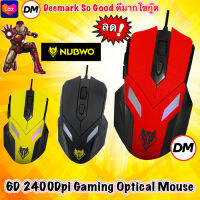 ?ส่งเร็ว? NUBWO NM-18 Gaming Optical Mouse USB เม้าส์ หมาป่า เกมมิ่ง ออฟติคอล NM-018 #DM 18