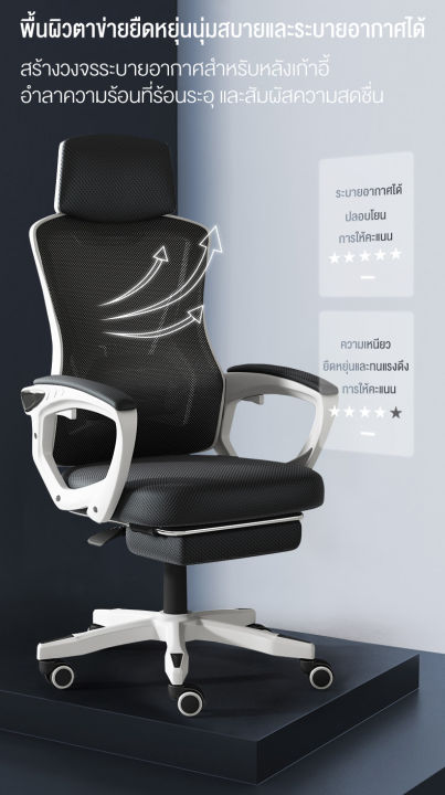 kome-life-เก้าอี้-เก้าอี้ทำงาน-พนักพิงสูง-ผ้าตาข่าย-ปรับความสูงได้-ล้อเลื่อน-360-องศาเก้าอี้สำนักงาน-เก้าอี้ผู้บริหาร-พนักพิงปรับได้-office-chair