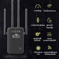 ตัวขยายสัญญาณ wifi repeater ดำ ขยายเครือข่ายไร้สาย 2.4G -5G 1 วินาที ความเร็วในการถ่ายโอน 4200Mbps(ขยายสัญญาณ wifi ตัวกระจายwifi บ้าน ตัวรับสัญญาณ wifi )ตัวปล