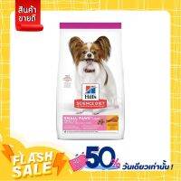 [ส่งทันที] Hills® Science Diet® Adult Light Small Paws™ - อาหารเม็ดสุนัขพันธุ์เล็กที่มีความกระตือรือร้นน้อย 15.5lb ขนาด 7.03 กก.