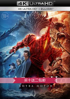 Assassinating novelist 4K UHD Blu ray Disc film horizon panoramic sound Mandarin