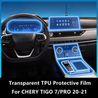 ฟิล์มป้องกัน TPU โปร่งใสคอนโซลภายในตรงกลางรถยนต์สำหรับ Chery Tiggo 7 /Pro 8 2019 2020 2021