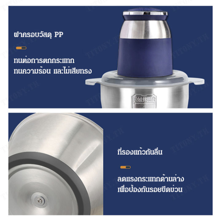 titony-เครื่องบดเนื้อไฟฟ้าในครัวเรือน-บดสับ-บรรจุเนื้อขนาดเล็ก