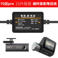 ลูกเดือย 70 เชียงใหม่ Pro70 เชียงใหม่ 1s บันทึกการขับขี่สายลดความดันบันทึกวิดีโอที่จอดรถสายการตรวจสอบสายไฟ