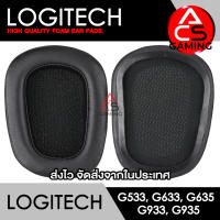 ACS ฟองน้ำหูฟัง Logitech (แบบหนังสีดำ) สำหรับรุ่น G633/G633s/G933/G933s/G935 Gaming Headset Memory Foam Earpads (จัดส่งจากกรุงเทพฯ)