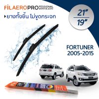 ใบปัดน้ำฝน Toyota Fortuner (ปี 2005-2015) ใบปัดน้ำฝนรถยนต์ FIL AERO สำหรับรถ Toyota Fortuner ขนาด 21 นิ้ว + 19 นิ้ว