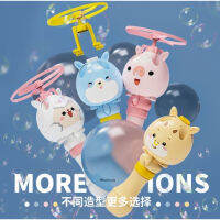 BUBBLE TOYS เครื่องเป่าฟองสบู่ ลายสัตว์ต่างๆ น่าเล่น สีสันสวยงาม