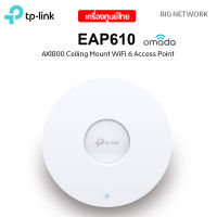 TP-LINK EAP610 AX1800 Wireless Dual Band Ceiling Mount Access Point