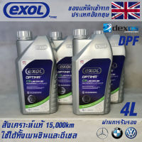 EXOL Optima C3 LSG 5w30 น้ำมันเครื่อง เบนซินและดีเซล Low Saps สังเคราะห์แท้ 100% ระยะ 15,000 กม. ขนาด 4 ลิตร