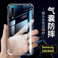 [คุณภาพดี] ส่งจากไทย] CASE SAMSUNG GALAXY A50 / A50S เคสโทรศัพท์ SAMSUNG A50S เคสใส เคสกันกระแทก