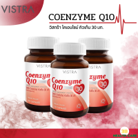 VISTRA Coenzyme Q10 30 mg. วิสทร้า โคเอนไซม์ คิวเท็น ต้านอนุมูลอิสระ บำรุงหัวใจ30 มก.