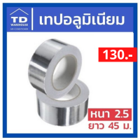 เทปอลูมิเนียม หนา 2.5“ ยาว 45 เมตร Aluminium Tape