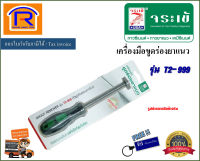 Crocodile (จระเข้) จระเข้ เครื่องมือขูดร่องยาแนว T2-999 หัวขูดทังสเตนคาร์ไบด์ เครื่องขูดร่อง ยาแนว จระเข้ ราคาประหยัด จระเข้ jorakray (Grout Remover) (733659)