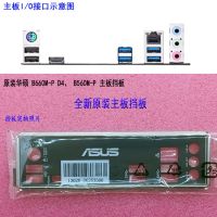 Zhongguan Digital} Original IO I/o Shield Back Plate ตัวยึดเบลนด์สำหรับ ASUS B660M-P D4,แผ่นรองเมนบอร์ด B560M-P