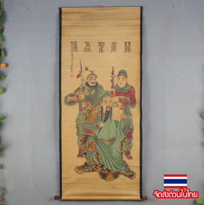 ภาพกวนอู เทพเจ้าจีน กวนก๋ง เต้กุน กวนเต้กุ๊น ภาพเทพจีน ขนาด 160x60cm สูงใหญ่เท่าคนจริง สินค้าพร้อมส่งในไทย