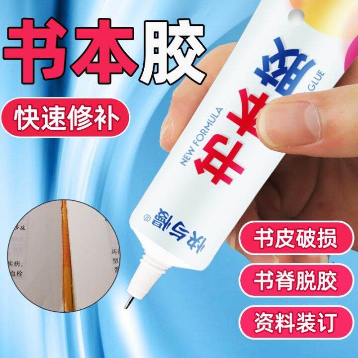 Thick books glue adhesive binding books spine books books page swap