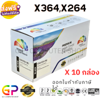 Color Box / Lexmark / X364 / X264 / ตลับหมึกเลเซอร์เทียบเท่า / X340 / X340N / X342 / X342N / สีดำ / 9,000 แผ่น / 10 กล่อง