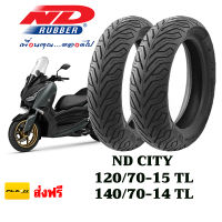 ยางนอกมอเตอร์ไซค์ขอบ15,14สำหรับxmax,forza(ได้หน้าหลัง) ยี่ห้อ ND RUBBER ลายcity