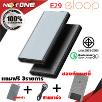 Nextone ขายดีอันดับ1 ELOOP by ORSEN E29 POWER BANK 30000mAh ชาร์จเร็ว QC3.0+QC2.0 ของแท้100%!! แถมฟรีซองกำมะหยี่!! มีร้านเดียวเท่านั้น!! แบตสำรอง พาวเวอร์แบงค์