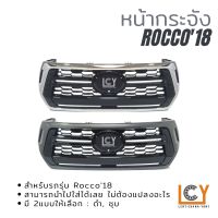 หน้ากระจัง / หน้ากาก Toyota Hilux Rocco 2018