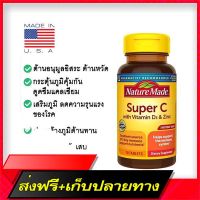 Free Delivery Ready to deliver !! ???? Import ???? Nature Made Super C Immune Complex, 70 tablets , Vitamin A, Vitamin E, Vitamin D3, and ZincFast Ship from Bangkok