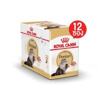 Royal Canin Persian in Loaf Pouch อาหารแมวแบบเปียกชนิดซอง สำหรับแมวพันธุ์เปอร์เซีย 85 กรัม [ แบบโหล 12 ซอง ]