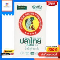 ปลาไทย 5 ดาวแป้งท้าว 500ก.THAI FISH 5 STARS TOW 500 G.